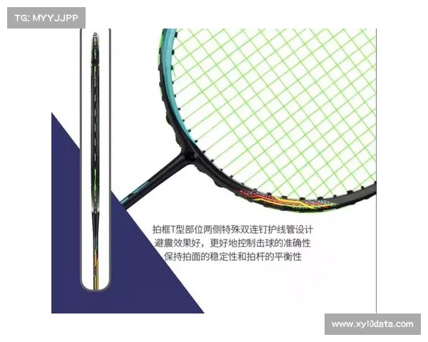 碳纤维羽毛球拍科技突破助力提升杀球速度与运动表现 碳纤维羽毛球拍科技突破助力提升杀球速度与运动表现